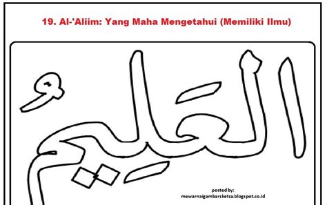 20 gambar kaligrafi arab yang mudah untuk ditiru dan sangat indah bentuknya, dari kata bismillah, asmaulhusna dan artinya. Contoh Kaligrafi Asmaul Husna Berwarna Simple | Kaligrafi ...