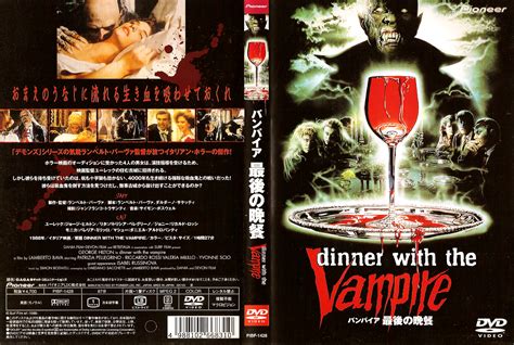 For the third episode of. Basement of Ghoulish Decadence: Dinner with the Vampire (A cena col vampiro) (1988) - 2002 ...