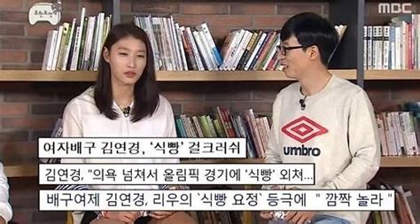 유 감독은 2019년 말 췌장암 4기 판정을 받았다. '배구 여제' 김연경, 과거 '식빵 요정'으로 등극한 이유는 ...