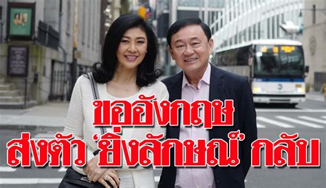 หวยรัฐบาลไทย16/07/64 ซึ่งมีการแจกเลขเป็นชุดข้อมูลหลักสิบและหลักหน่วยของรัฐบาลไทย หรือ ท้ายสองตัว และ เลขสามตัว รัฐบาลไทย ขออังกฤษ ส่งตัวผู้ร้ายข้ามแดน 'ยิ่งลักษณ์' พร้อม ...