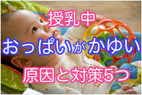 胸の谷間がかゆい | 胸がかゆいジンクスは？左眉毛・足の裏 ...