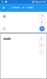 In addition to the translation, it also offers speak out capabilities for a significant part of these languages. Malay Chinese Translate - Apps on Google Play