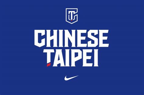 Using that name is the only way taiwan can participate in many. 精神傳承 / Nike 與中華籃協共同發表 Chinese Taipei 新隊徽及系列裝備 助力選手征戰國際賽 ...