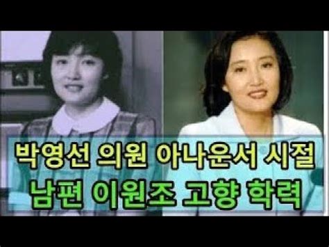 박영선, 최순실의 사건 대응 지침 녹취록 공개. 박영선 이혼 전남편 루머, 박영선 남편 사진, 박영선 재혼 ...