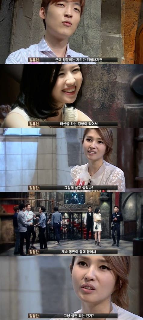 김경란 캐릭터 지정되어 있는 예능에서 다시 보고 싶다 ㅠㅠ 6. 김경란, 최정문 배신에 "그렇게까지 살고 싶었나" (더지니어스)