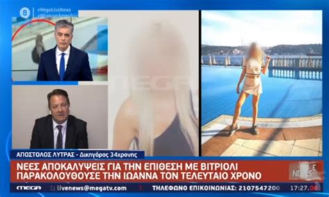 Ιερέας έριξε βιτριόλι σε έξι μητροπολίτες. Επίθεση με βιτριόλι: Μαρτυρίες και για δεύτερη δράστρια ...