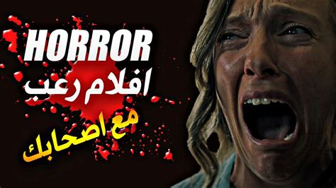 Midsommar (2019) if cults freak you out (but also intrigue you at the same time), midsommar is a horror film you'll want to watch. افلام رعب تشوفها مع اصدقائك! - Horror Movies to watch with ...