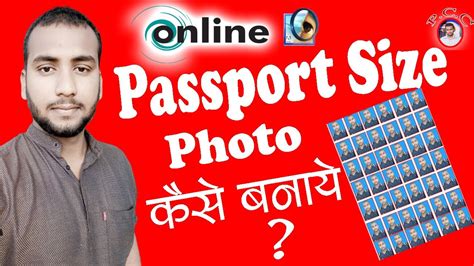 Useful for online visa and passport applications! Online Passport size photo kaise banaye - YouTube