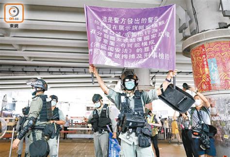 Jun 05, 2021 · 銅鑼灣：警員於銅鑼灣高舉紫旗及黃旗作警告。 （李志湧攝） 昨日是《港區國安法》實施後的首個6‧4悼念活動，警方嚴陣以待，僅維園一帶，已安排3,000警力巡邏及截查可疑人士，維園泳池對出更擺放超過20架警車。 萬人挑戰國安法 拉得10個 全港共拘370人 - 東方日報