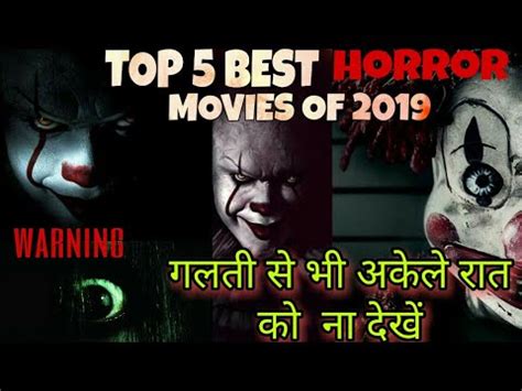 Best hollywood horror movies of 2019 top things / by tarun patoliya / november 2, 2019 november 2, 2019 this year is far from over, but we have managed to get listed horror(est) (if that's a word) movies of 2019 for everyone interested in watching any of these on halloween. Top 5 Best Hollywood Horror Movies of 2019 in Hindi ...