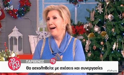 Από το πόστο της στο πρωινό του ant1 απουσίαζε σήμερα η λίτσα πατέρα. Λίτσα Πατέρα: Χτύπησε το κινητό της στον αέρα και έπαθε ...