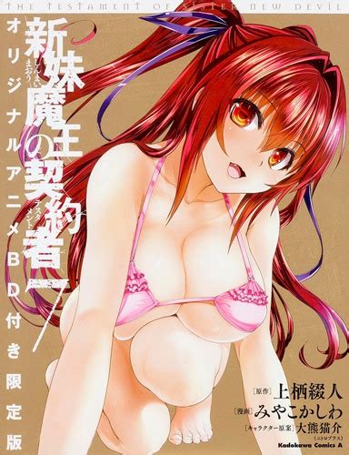 This app is rated 4.5 by 5604 users who are using this app. Shinmai Maou no Testament Burst OAD Subtitle Indonesia ...