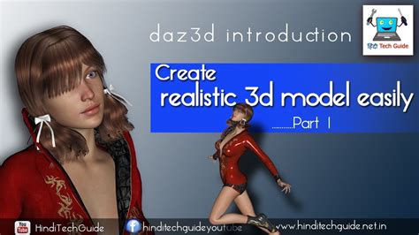 And some programs are simple to use: How to create realistic 3d model easily [daz3d tutorial ...