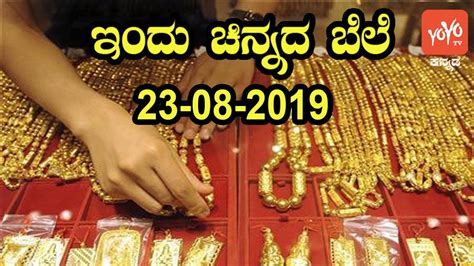 Check the current live instant gold rate in hyderabad along with gold prices in other cities in india. Gold Rate In Various Cities Of India | Today Gold Rates ...