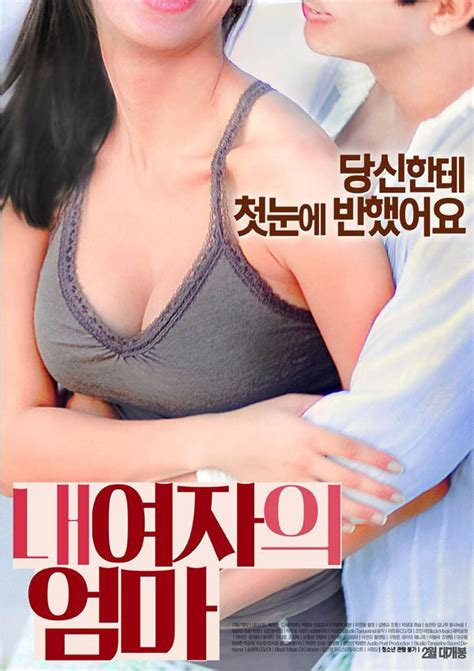 Korean movie 18+ hot for teacher. My Mother 2017 HDRip 720p | Film, Film bagus, Korea