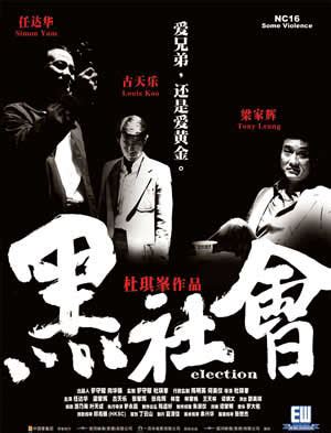 Election is a 1999 american black comedydrama film directed and written by alexander payne and adapted by him and jim taylor from tom perrottas 1998 novel o. Election