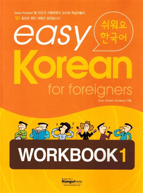 You may also want to pair this book with the '2000 essential korean words' list on memrise.com to boost your vocabulary. Easy Korean | Koreanisch lernen | Englische Bücher ...
