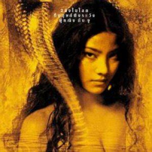 Shahkrit yamnarm, arpa pawilai, karnpitchar ketmanee. Snake Lady (2001) - MyDramaList