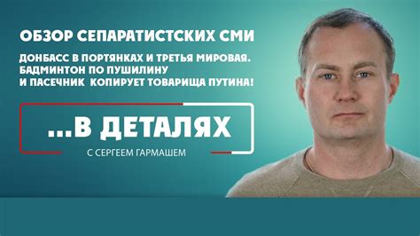 Дензел вашингтон, джаред лето, рами малек и др. "Дьявол кроется в деталях"-2. Обзор сепаратистских СМИ ...