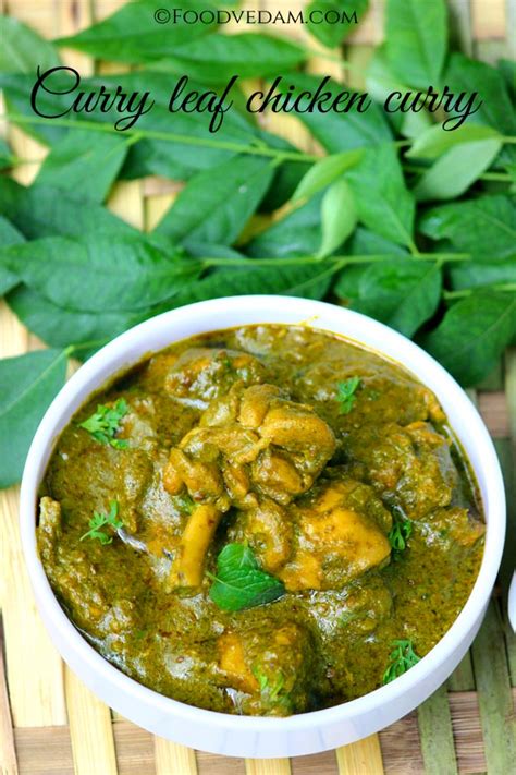 Please refer to hotel seri malaysia. Curry leaf chicken curry -how to prepare Karivepaku kodi kura