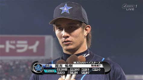 Potentially sensitive contents will not be featured in the list. DeNA・国吉佑樹、プロ初完投＆初完封! : なんJ（まとめては ...