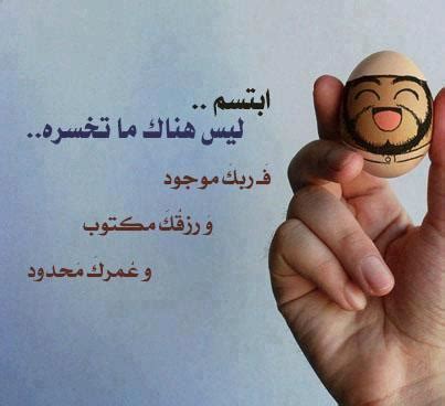 توزيع أرقام جلوس طلاب سنة دراسية. شعر عن الضحكه , احلى كلمات عن الضحك - صور حب