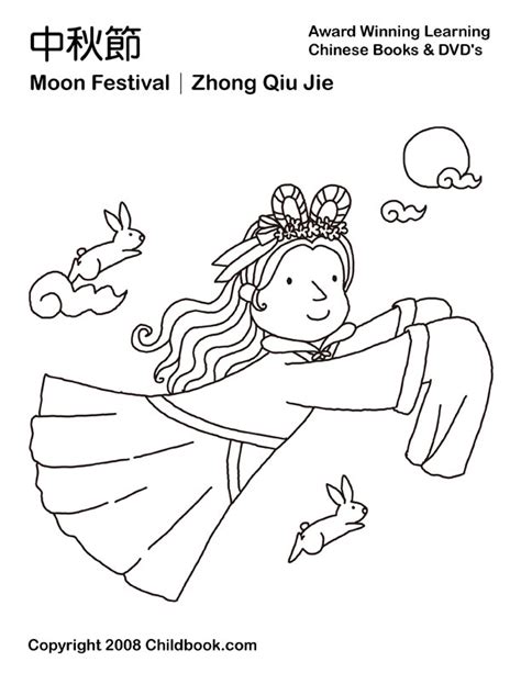 I made this origami with my nephew of 3 and half and it was a piece of cake for him or mooncake i would say. Chinese Moon Festival Coloring Pages Pictures - AZ Dibujos ...