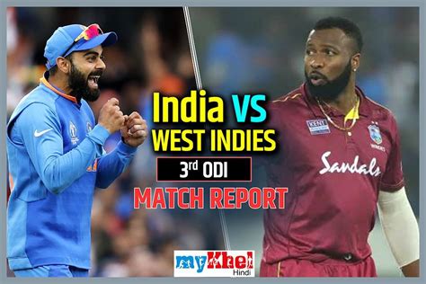 India will have to get their bowling combination right after the hiding in chennai when they take on a buoyant west indies in the second odi here on. IND vs WI 3rd ODI: भारत ने 4 विकेट से मैच जीतकर 2-1 से ...