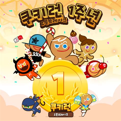 Watch 라프입니다's clip titled 쿠키런 킹덤. 포모스 '쿠키런:오븐브레이크' 출시 1년...신규 스테이지 추가