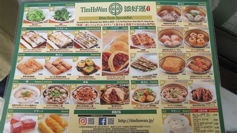 Happiness dim sum deal for 2 pax. Tim Ho Wan, the World's Cheapest Michelin-Starred ...