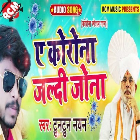 See more of darling jaldi reply bhejo nahi toh mamaa jag jayegi. Ye Kronoa Jaldi Jo Na Song Download: Ye Kronoa Jaldi Jo Na MP3 Bhojpuri Song Online Free on ...