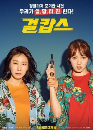 Let us know what you think in the comments below. Miss & Mrs. Cops (2019) - MyDramaList