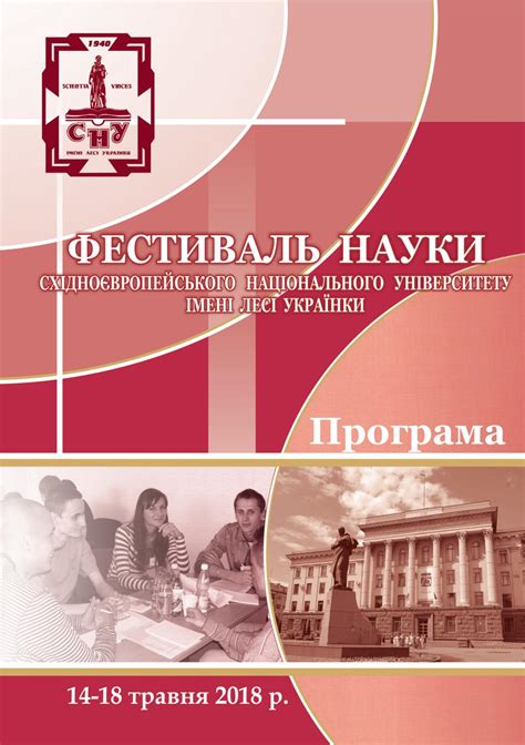 Розкажіть, що вам сподобалося чи не сподобалося при проживанні в даній квартирі. Програма Фестивалю науки Східноєвропейського національного університету імені Лесі УКраїнки by ...