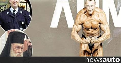 210 3403355 τηλεφωνικό κέντρο τηλ: Αστυνομικός και bodybuilder: Αυτός είναι ο φύλακας άγγελος ...