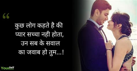 Love status for whatsapp in hindi language. Top 100 Beautiful Thoughts On Love In Hindi - Soaknowledge