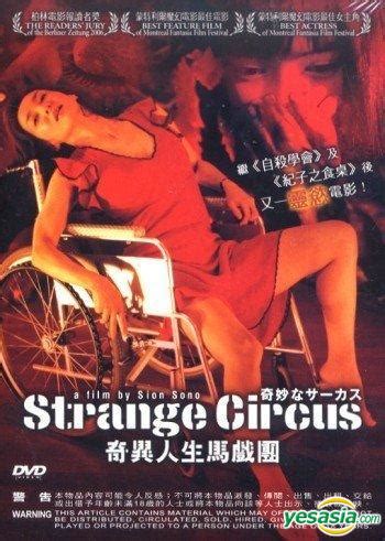 Shino sono's strange circus is a beautifully twisted, aphotic and grotesque masterpiece starring the absolutely brilliant masumi miyazaki. YESASIA: Strange Circus (Hong Kong Version) DVD - いしだ壱成 ...