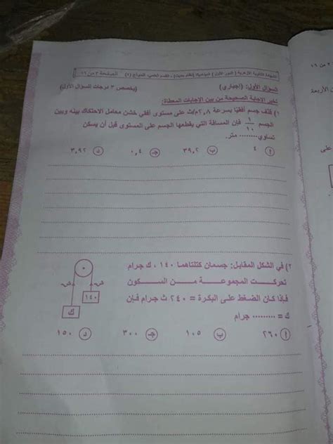 وبعد تسريب امتحانات الثانوية العامة 2016 قامت وزارة التعليم بتحديد موعد اعادة امتحان الديناميكا وتأجيل امتحانات مواد: إجابة امتحان الديناميكا للثانوية الازهرية 2020