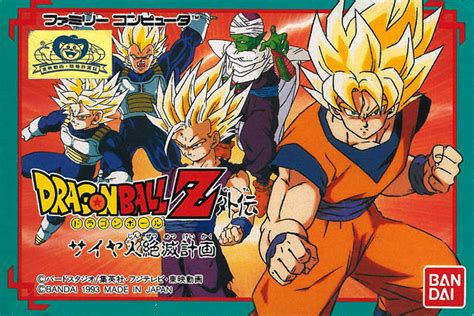 The greatest dragon ball legend) is a fighting game produced and released by bandai on may 31, 1996 in japan, released for the sega saturn and playstation. Dragon Ball Z Gaiden: Saiya-jin Zetsumetsu Keikaku Box Shot for NES - GameFAQs