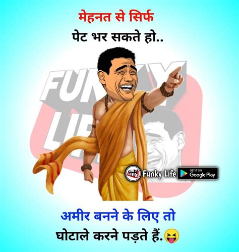Top 10 friends joke in hindi फ र ड स ज क स. Pin by Rinku Singh on Hindi Jokes in 2020 | Funny jokes in ...
