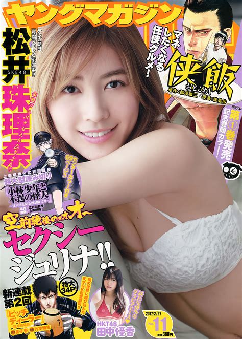 The site owner hides the web page description. SKE48松井珠理奈ちゃんのメモリアルな美し水着グラビア! - AKB48 ...
