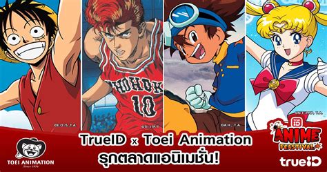 More than 500,000 icons in png, ico and icns icons for mac! TrueID x TOEI Animation ขนทัพการ์ตูนแอนิเมชั่นชื่อดัง ชม ...