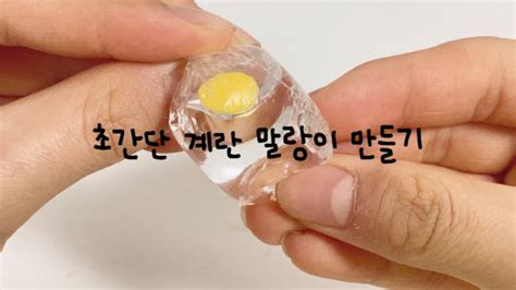 sub종이로 유행하는 팝잇 만들기(푸쉬팝 버블)｜틱톡 뽁뽁이 만들기｜똑딱이 말랑이 만들기｜종이 스퀴시｜create pop it. 초간단 계란 말랑이 만들기//풍선 없이 - YouTube