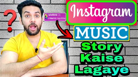 It's a fun way to add some audible flair to your stories. How To Add Music To Instagram Story | Instagram Story Me ...
