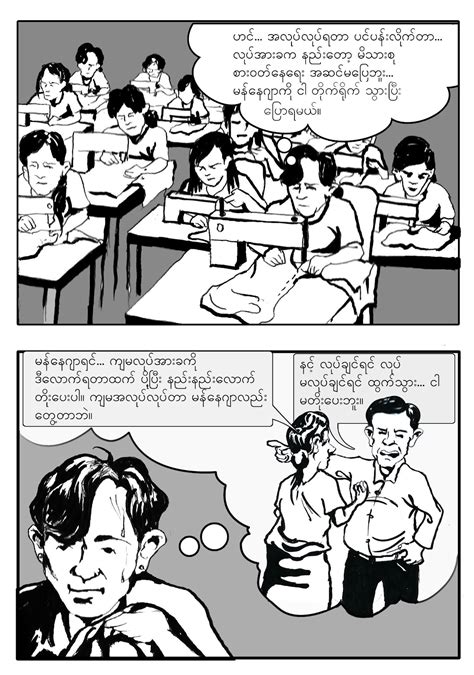 Carton rouge, la face cachée du foot la vie de raffaello santi dit raphaël. Myanmar Labour Notes: A workplace organising comic