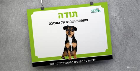 פנייה למחלקת גביה להורדת טפסי גביה לחץ כאן עיריית מודיעין | סטודיו 7 עיצוב ומיתוג