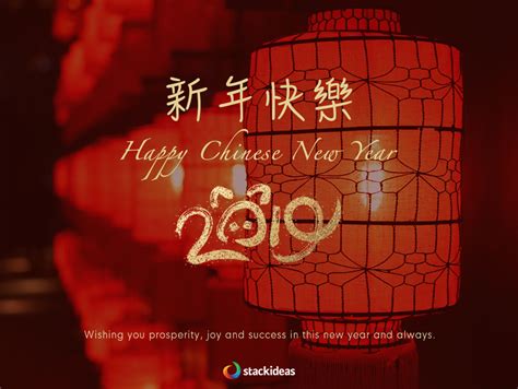 Blizz.ly/lny2017 good luck and great fortune await you, heroes. Happy Lunar New Year - StackIdeas