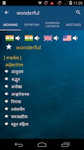 What programs are you already familiar with? English Hindi Dictionary - SHABDKOSH - Apps on Google Play