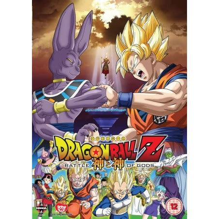 Dieu et dieu) est le 18 e film d'animation japonais de l'univers dragon ball, sorti le 30 mars 2013 au japon. Dragon Ball Z: Battle of Gods (12) DVD