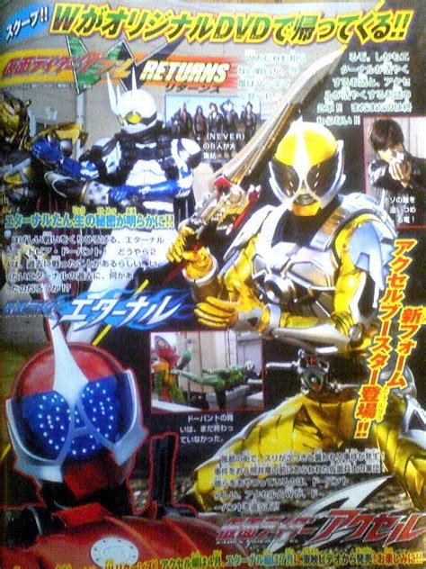 In japanese w/ english subtitles!!! Kamen Rider Accel Booster - HOBBY CHAOS - Bruneian Otaku ...