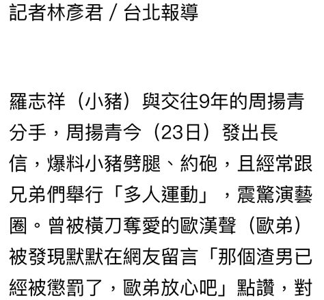 身高 (公分) 體重 (公斤) 經紀公司 相關團體、節目 水星 (1) 黃莑茗 2002年3月17日 （ 19歲） 171 52 野火娛樂 吳旻樺 2002年6月9日 （ 19歲） 175 52 洪禹翔 2002年10月21日 （ 18歲） 175 55 力行娛樂 axk 李秉諭 2005年2月27日 （ 16歲） 175 64 灃賦娛樂 問卦 歐漢聲 歐弟 OD 現在做何感想 - 看板 Gossiping - 批踢踢實業坊